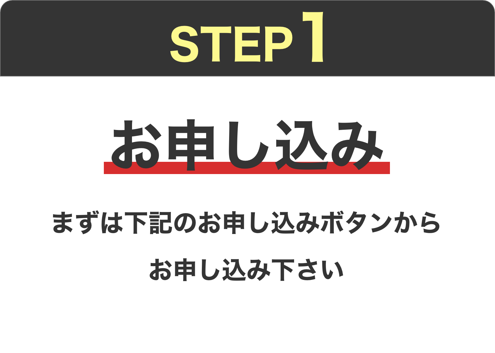 STEP1